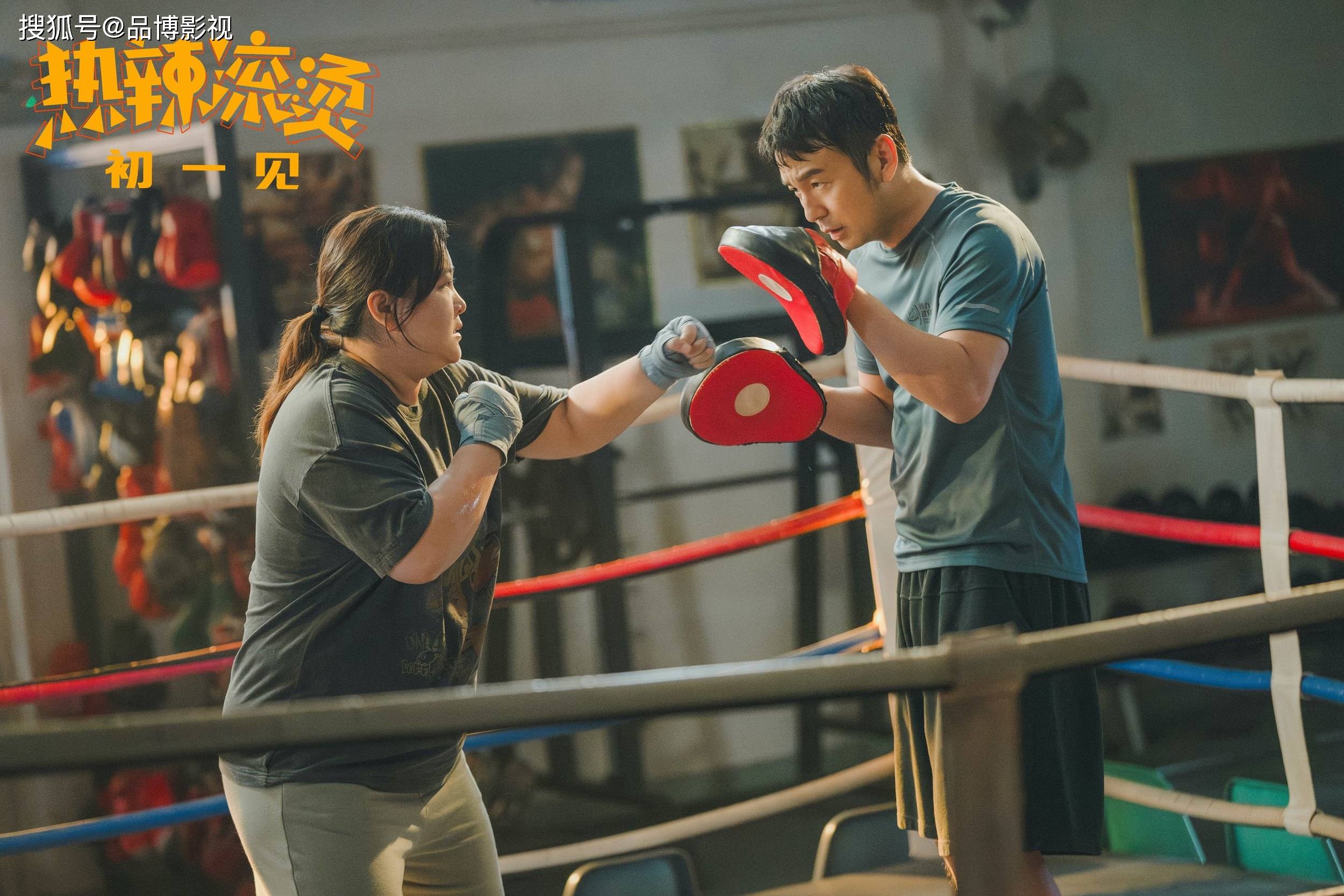 《热辣滚烫》诠释自律和意志力,减肥爆笑喜剧_电影_杜乐莹_运动