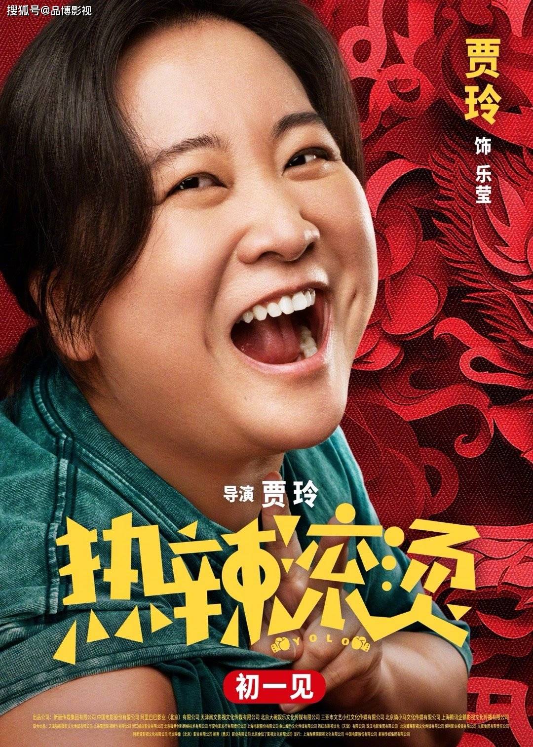 《热辣滚烫》诠释自律和意志力,减肥爆笑喜剧_电影_杜乐莹_运动