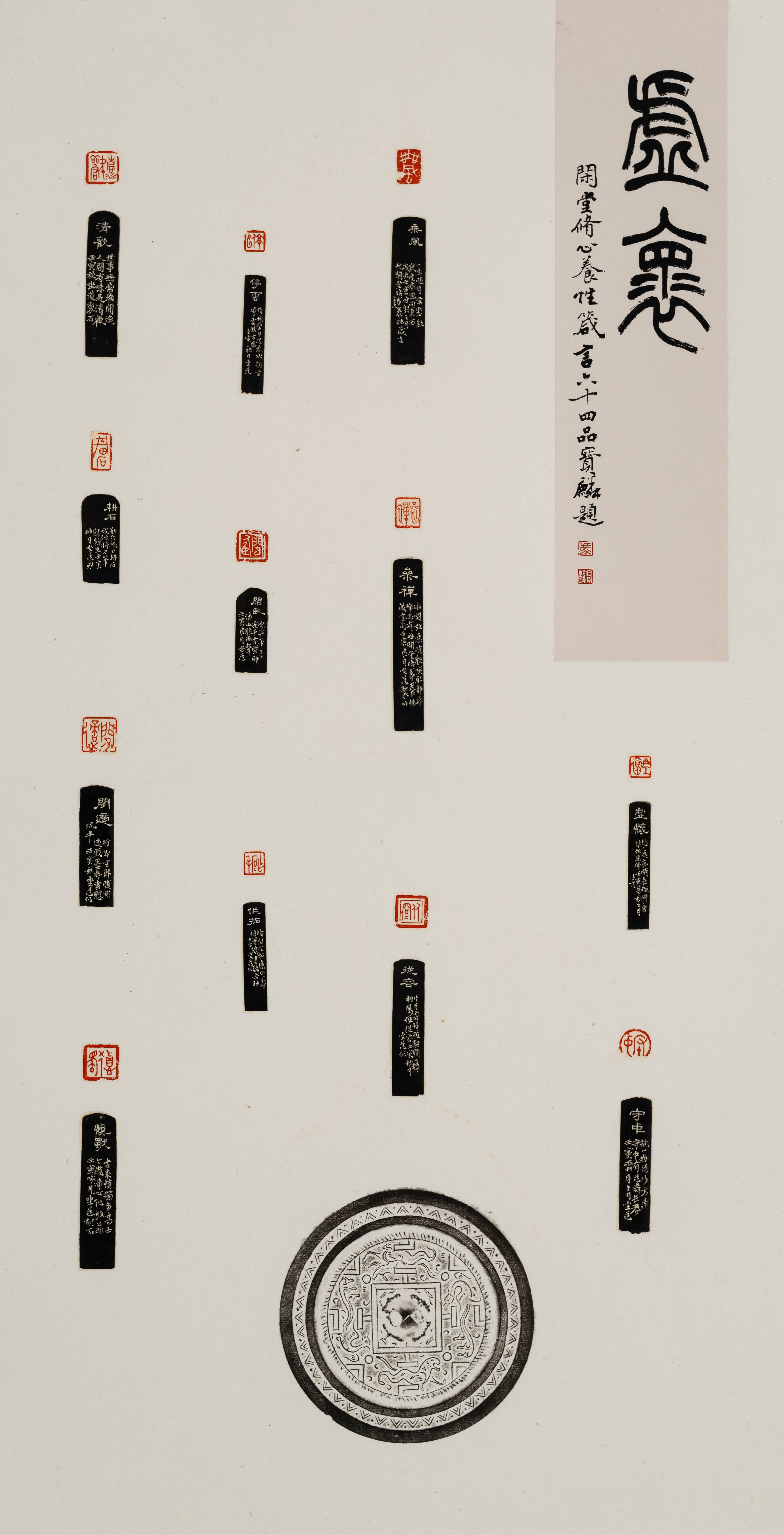 闲堂主题篆刻作品展暨《作品集》发布雅集在京举办_先生_印屏_开幕式