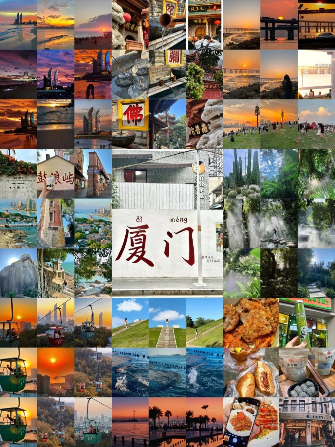 厦门四天三晚旅游攻略不踩雷,为懒人专门定制的攻略_day_景点_小美