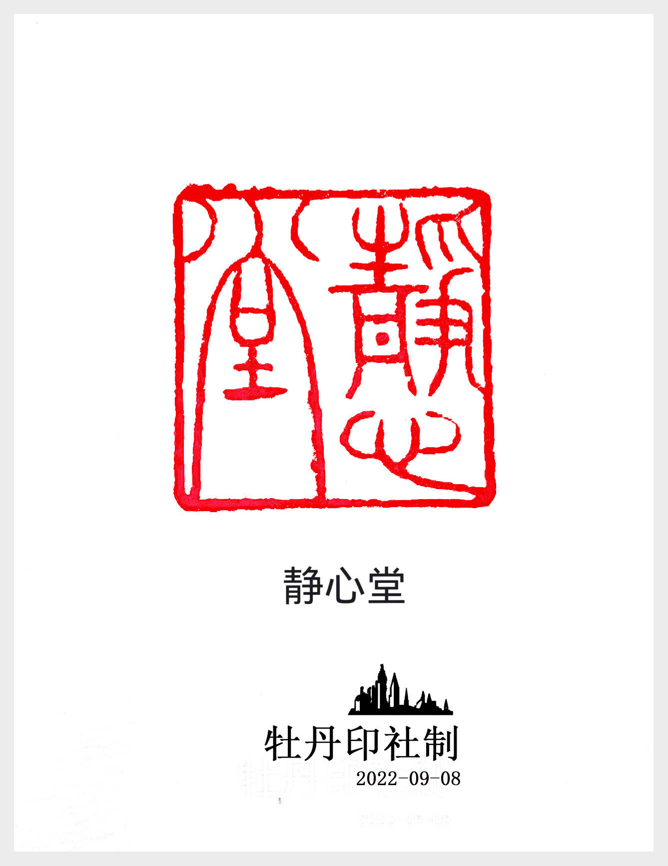 2023中国百杰书画家——杨秀仁_篆刻_书法_作品展