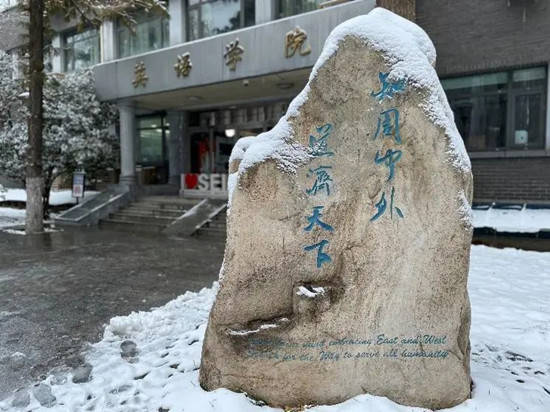 学长分享丨在北外英院读英语口译专业是怎样的体验_方面_国家_压力