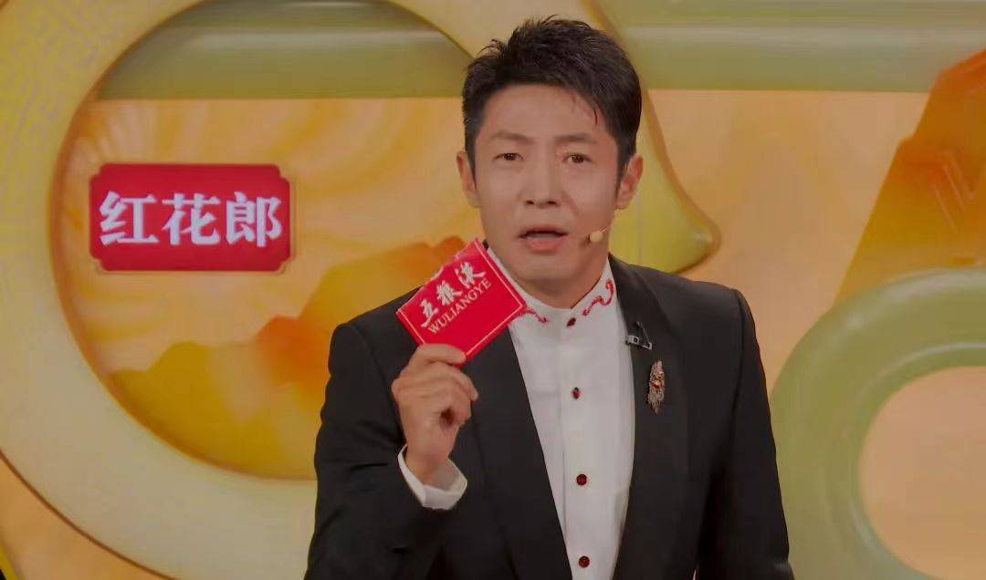 春晚还在重播,白酒的故事还得继续_五粮液_品牌_古井贡酒
