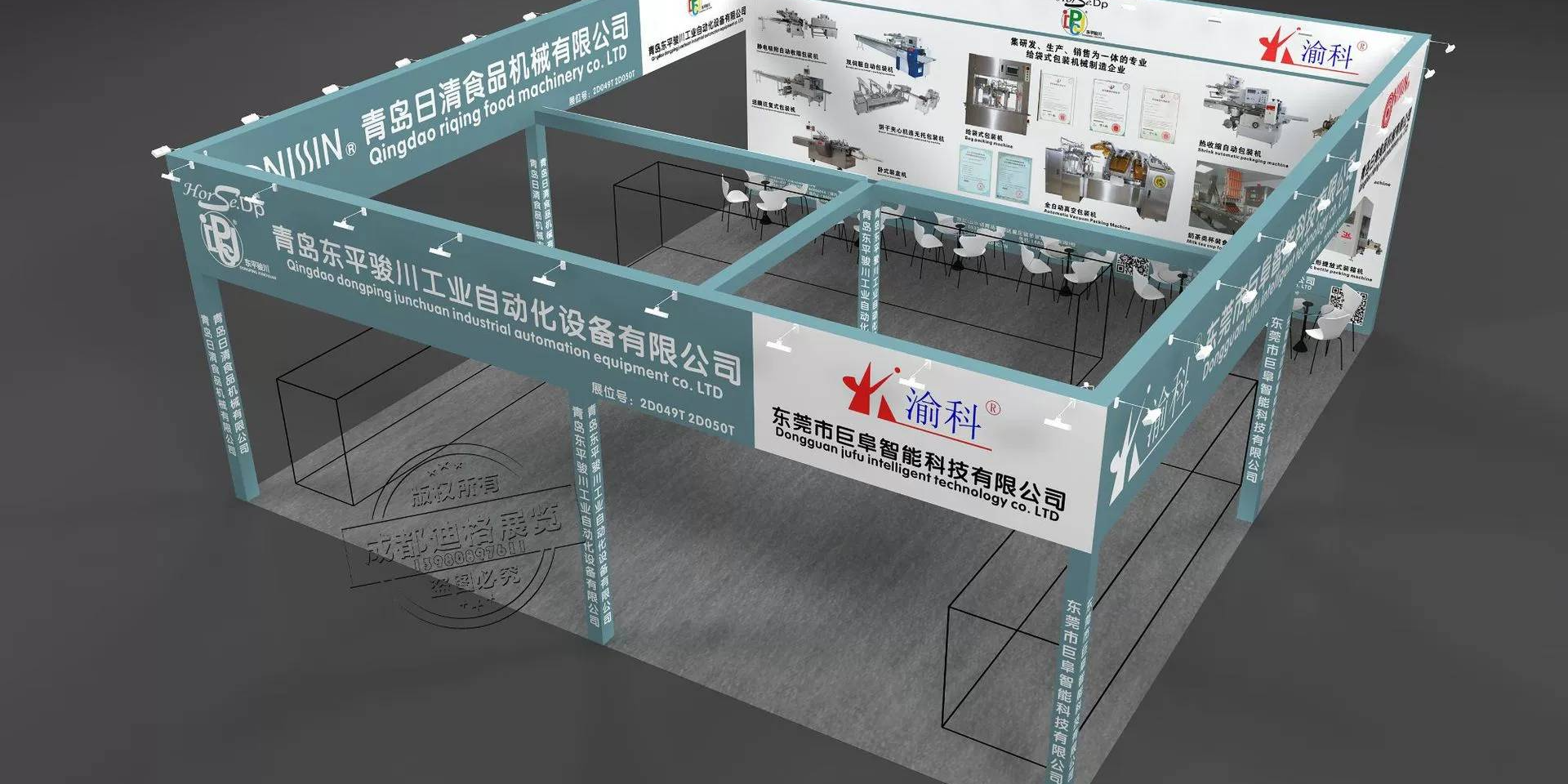 成都展台搭建- 成都展览工厂-2024第六届中国国际供应