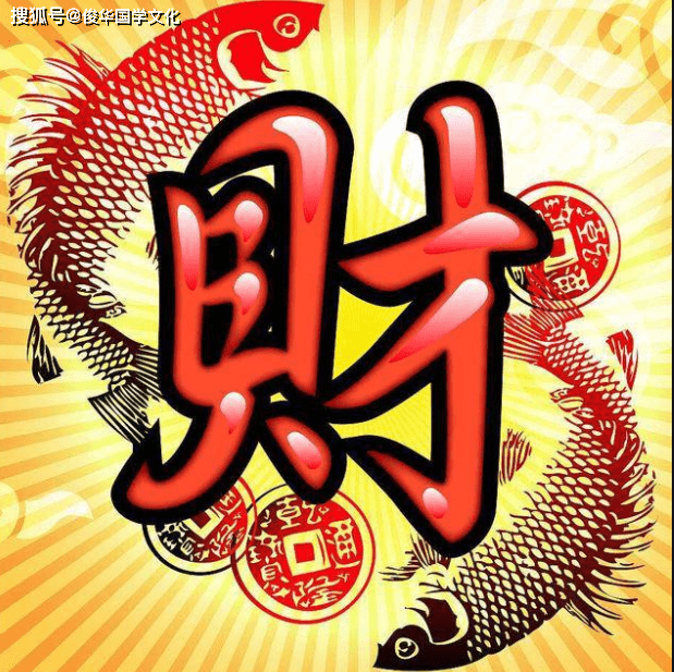 2024转运之年,财运最强劲_事业_方面_生意