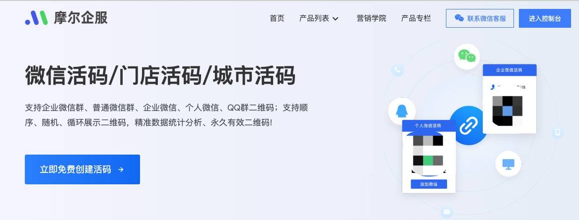 微信公众号永久二维码/微信群活码工具免费/群活码如何生成?