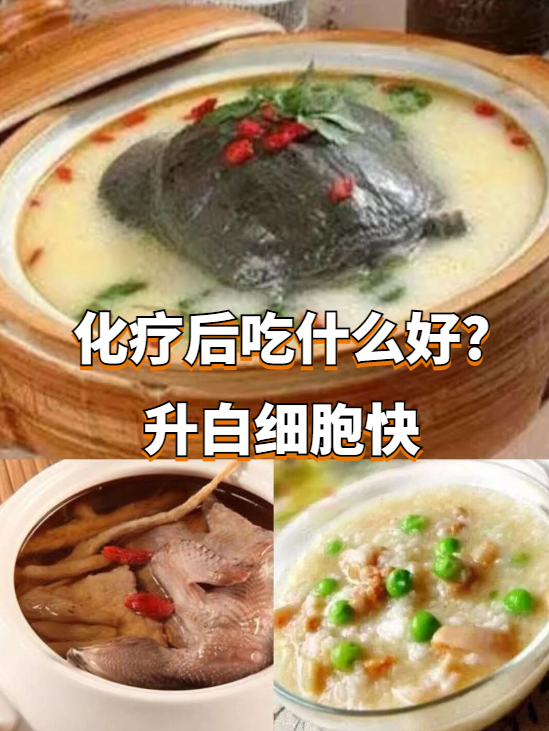 化疗后吃什么好升白细胞快_材料_小麦_身体