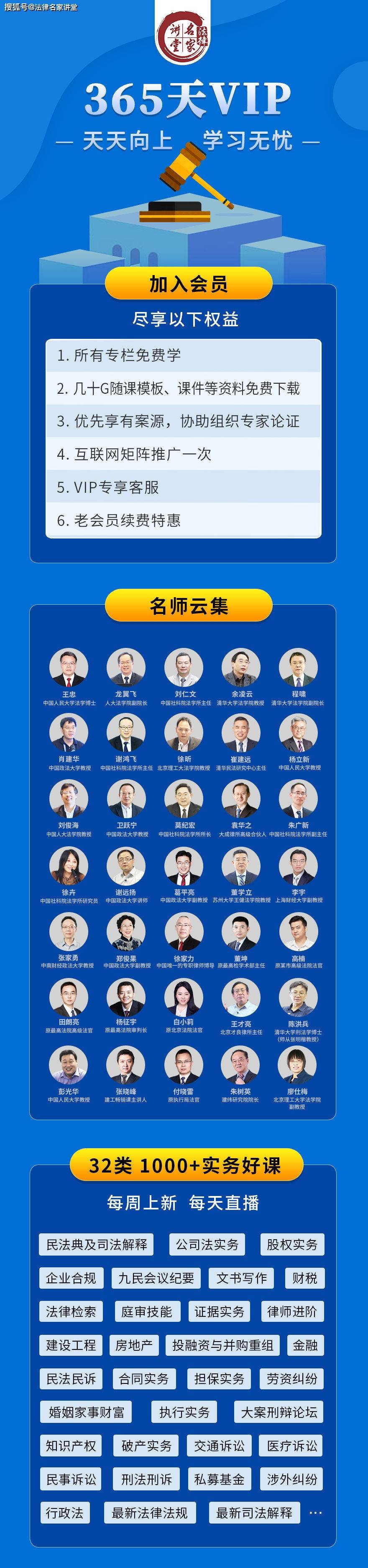 孔令昌:建筑领域表见代理实务精讲_法律_直播_讲堂