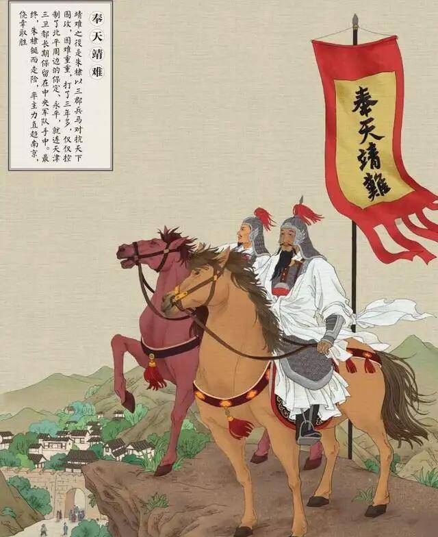 明帝国的内战:靖难之役_朱棣_北平_宋忠