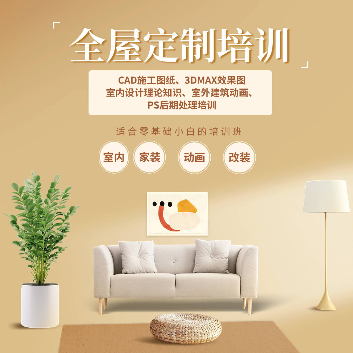 大岭山学设计设计的地方大岭山周边3dmax培训酷睿cad家具设计_工程