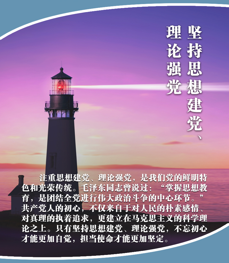 巩固拓展成果形成长效机制_创新_理论_思想