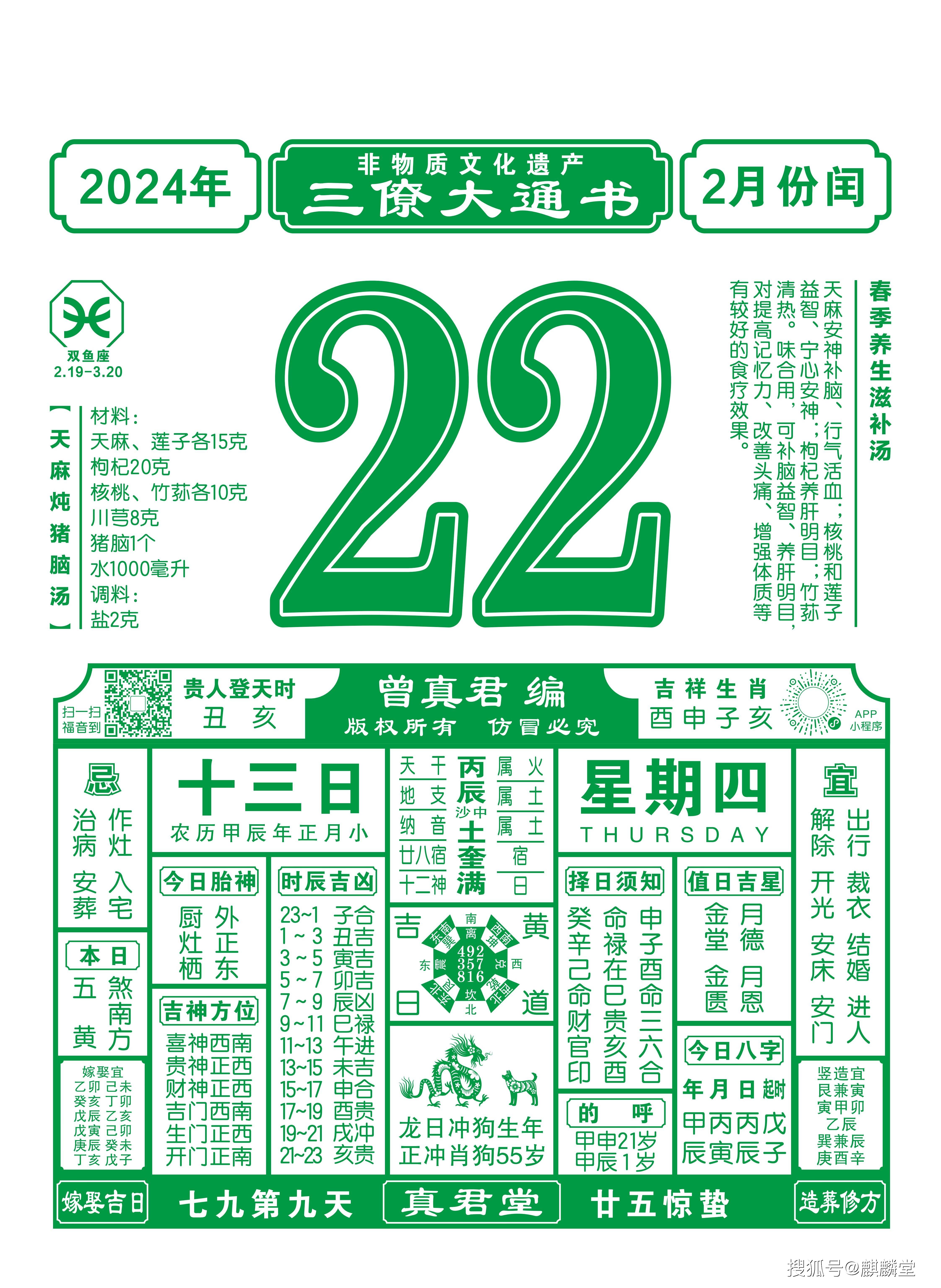 三僚杨公传承弟子班