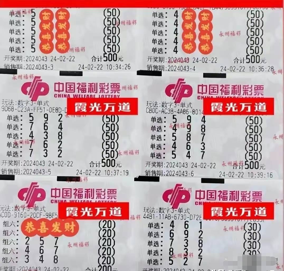 300倍直选1注霸气领衔,福彩3d第24043期晒票分享._影响力_文化_政策