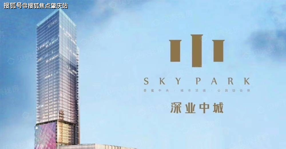 深圳深业中城售楼处(欢迎您)深业中城首页网站_售楼处24小时电话丨