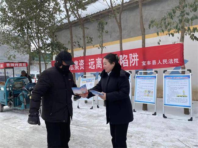 龙年新春赶"书会" 宝丰法院普法进乡村_宣传_群众_干警