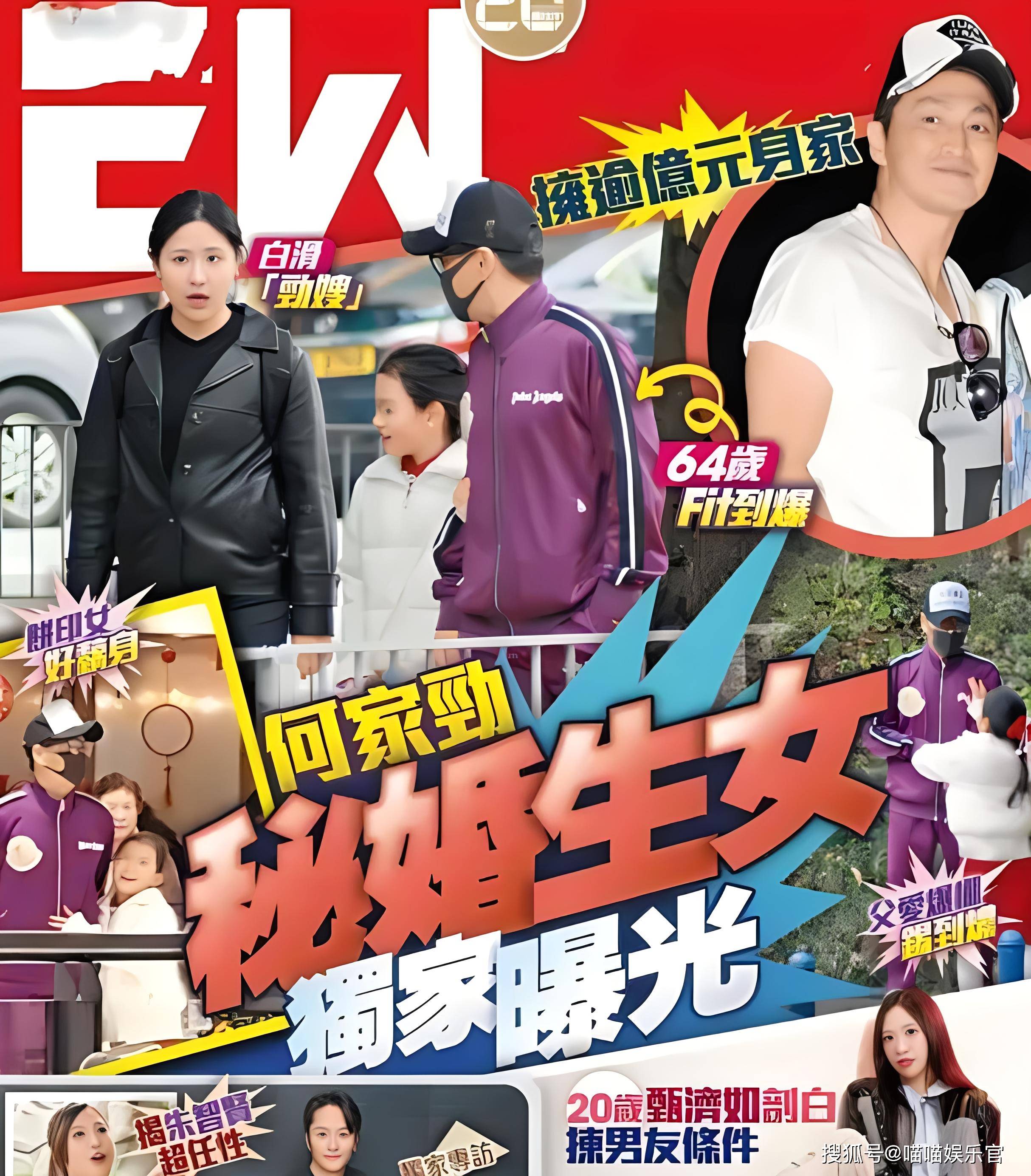 何家劲宣布已结婚并有女儿,不再隐瞒家庭生活!_媒体_女士_进晚餐