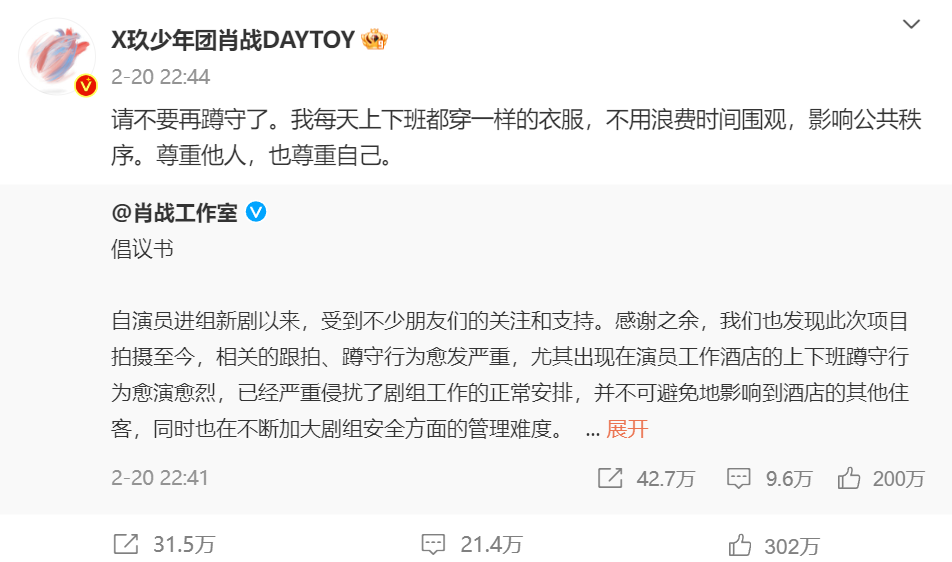 肖战凌晨机场怒斥!抵制无底线代拍_影响_行程_明星