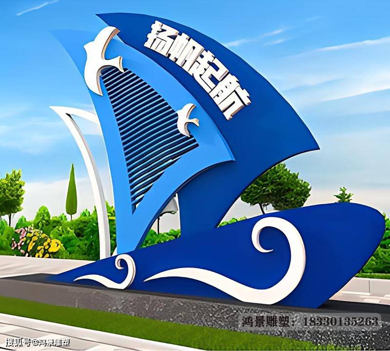 雕塑的造型别致,以一艘扬帆起航的船只为原型,象征着学