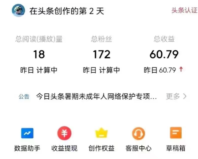 头条企业号收益提现多久到账(今日头条企业号对企业来说有什么用)