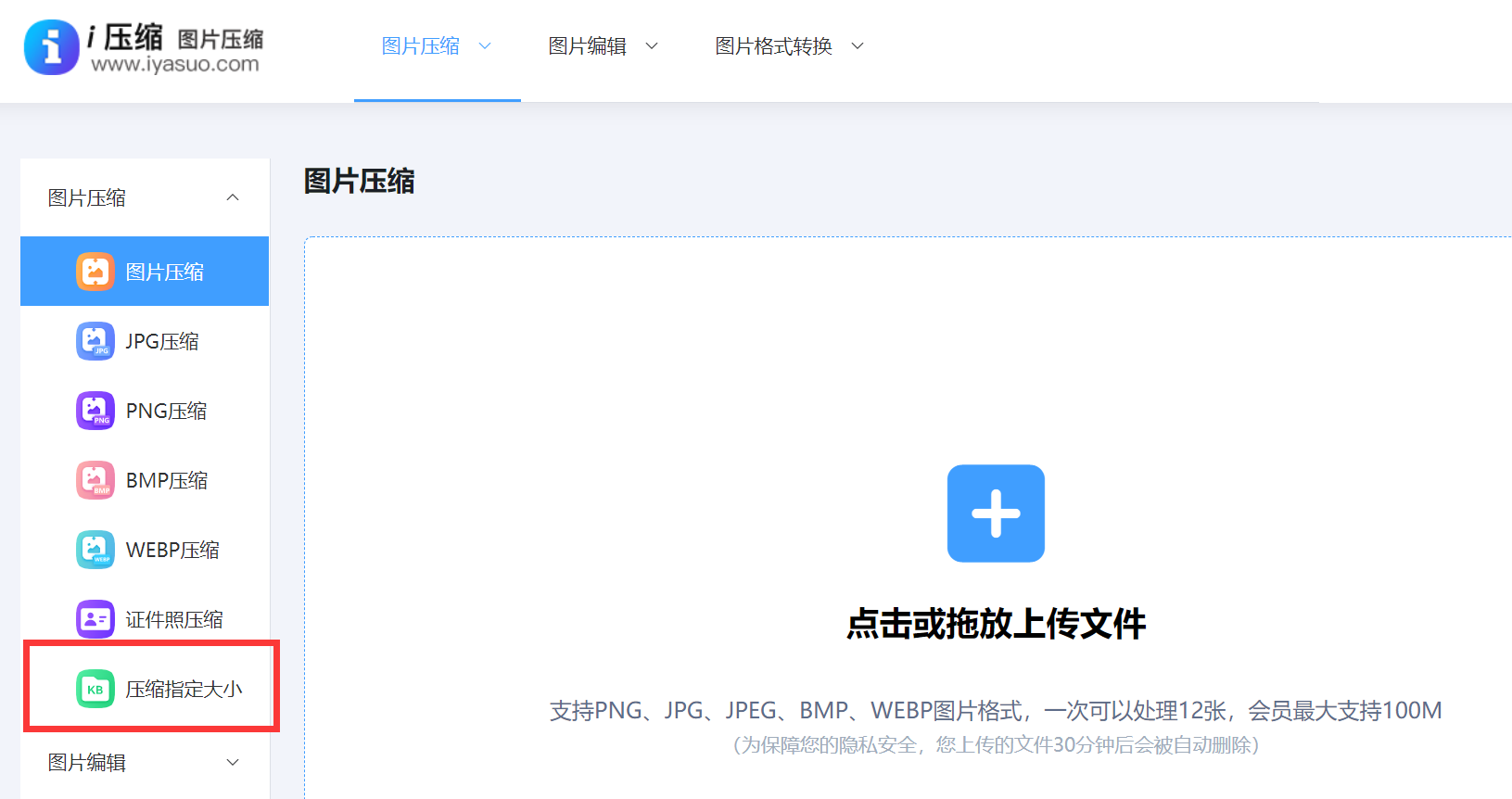 如何压缩照片到500kb以内?几个压缩效果还不错的方法_文件_调整_格式
