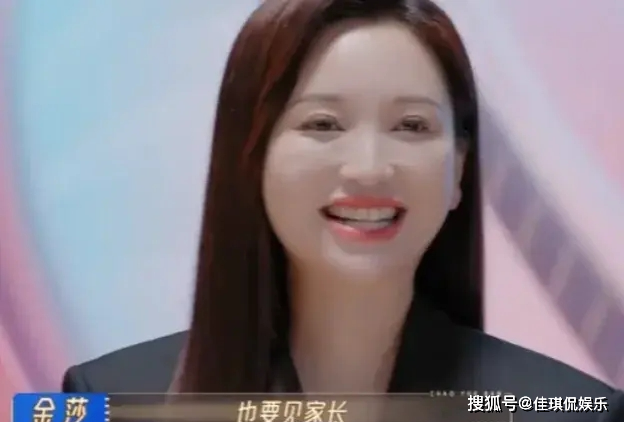 原创            金莎和男友年底见家长，那金莎要叫男友妈妈妹妹还是阿姨，笑死！