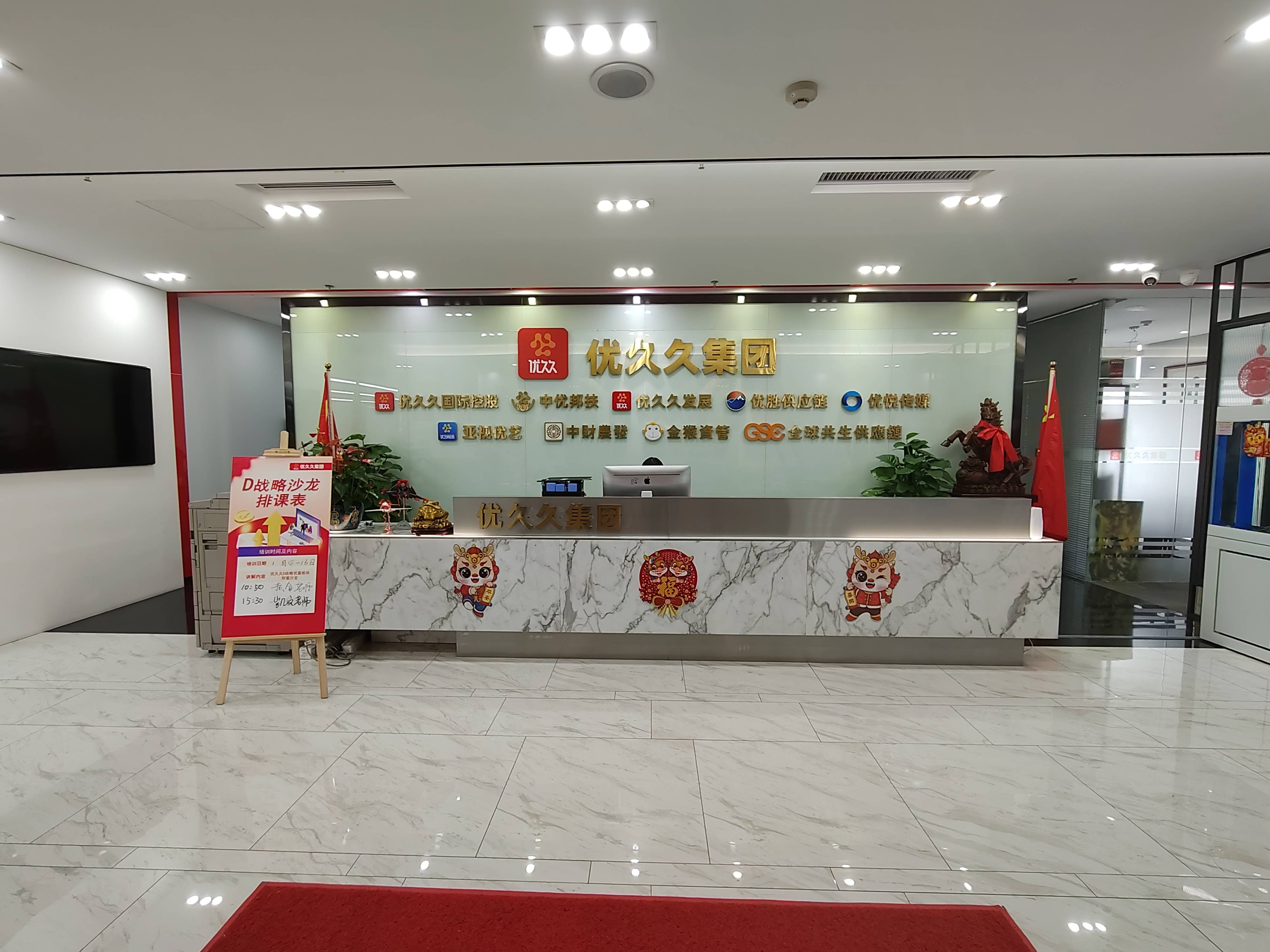 深圳优久久承诺高额返利向社会公众吸收资金 模