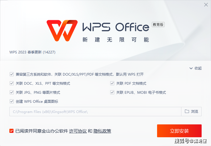 定制专业版wps office:没有广告,自带激活序列号