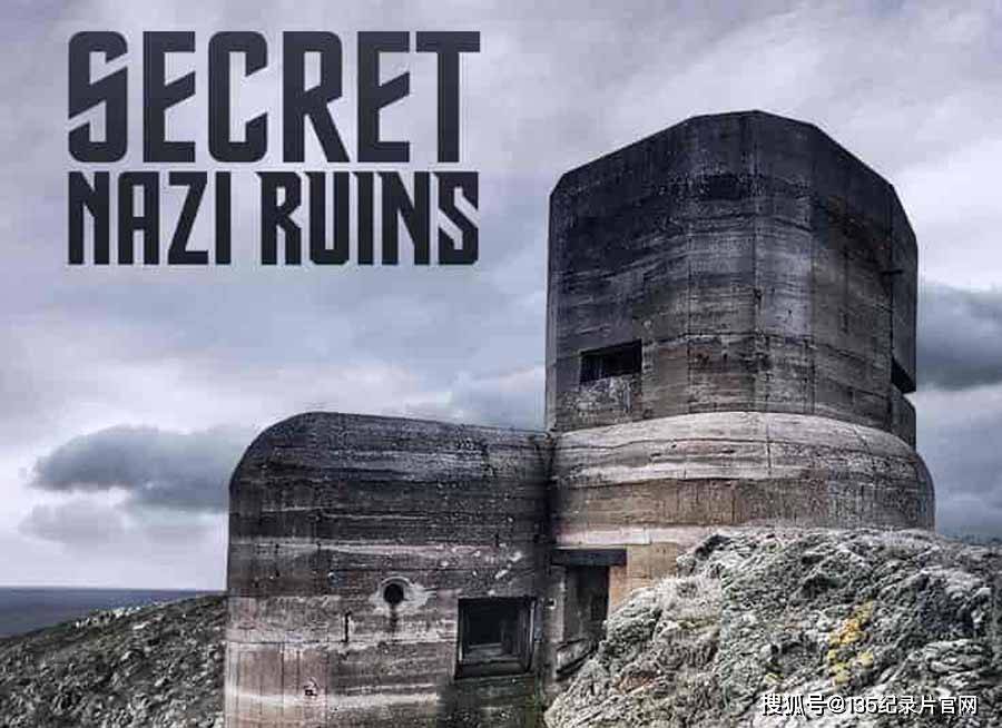 《纳粹秘密基地》第1-2季纪录片解说素材 1080p全14集中字_建筑_战争