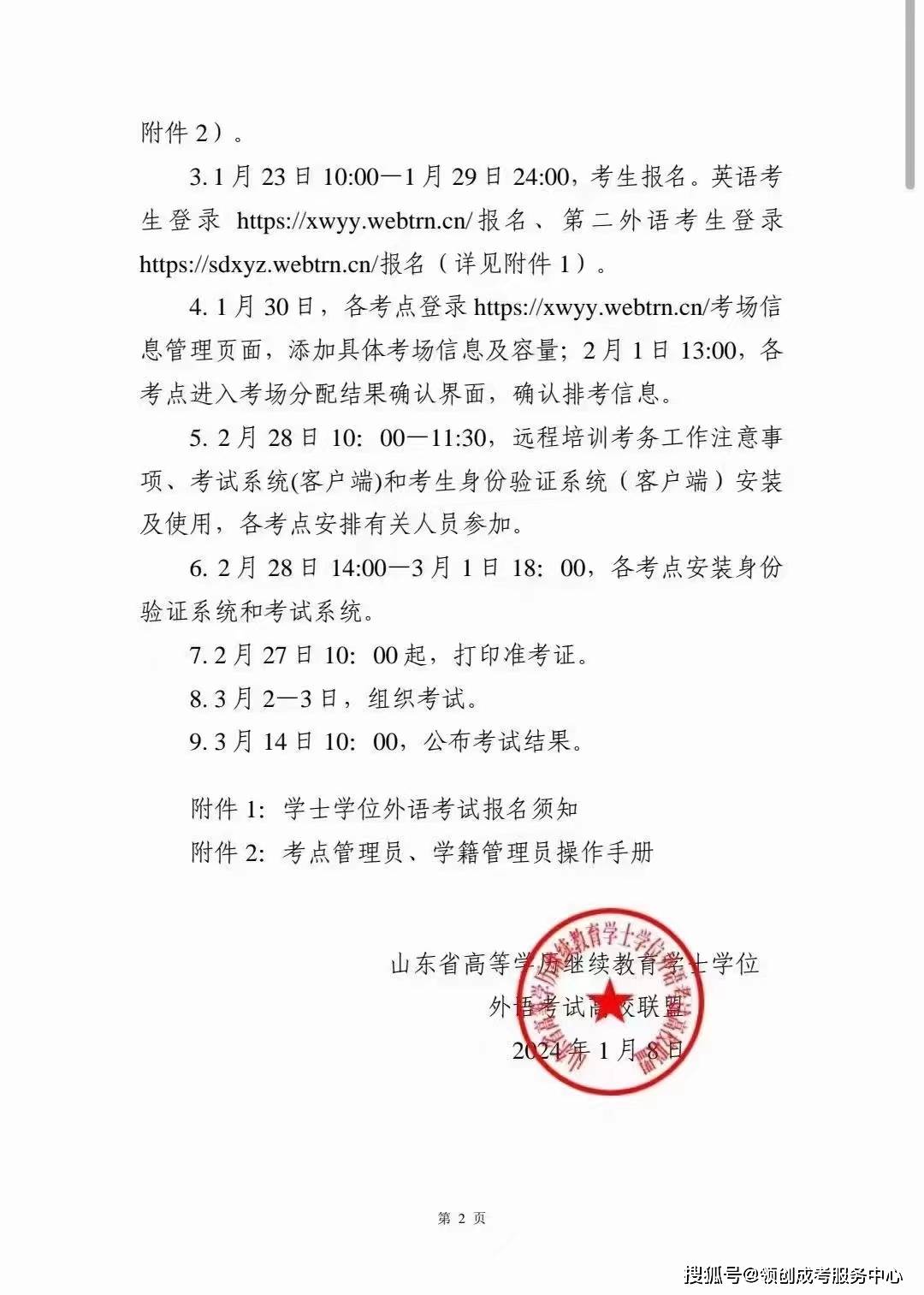学位证书考试准考证打印 来自搜狐网