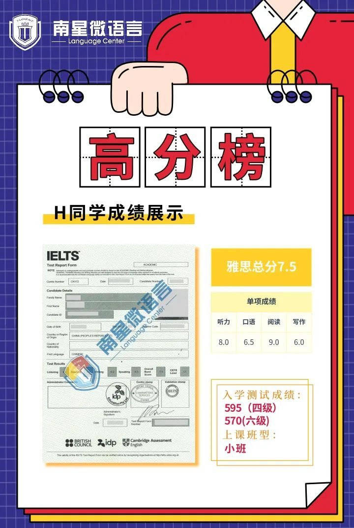 5的高分,屠鸭成功_指导_听力_考试