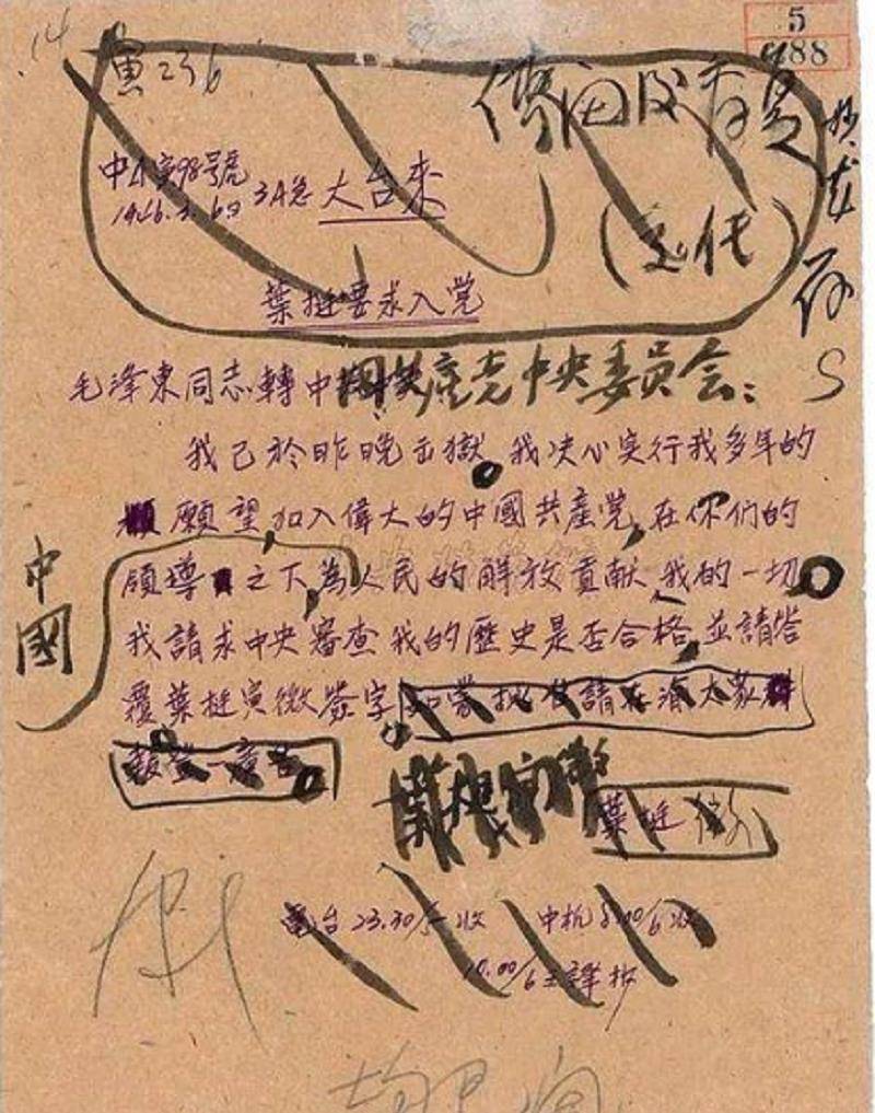 叶挺被关押期间,沈醉问他出狱后第一件事要办什么,回答令人惊异