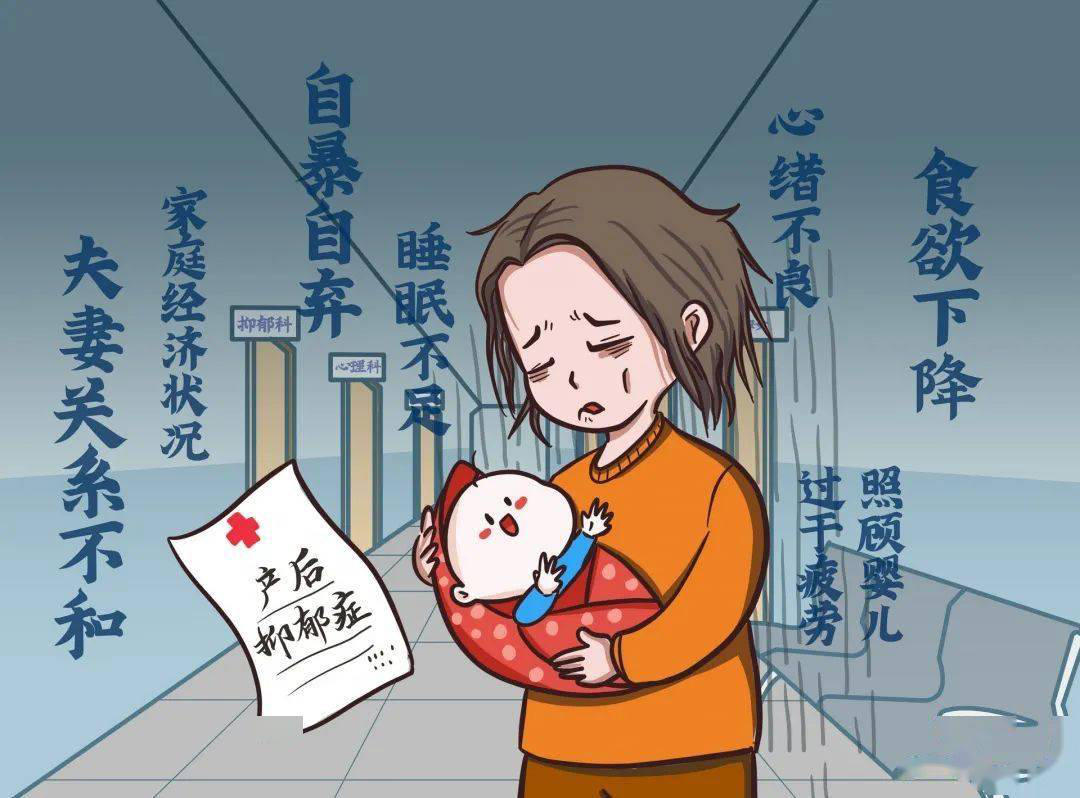 广州华康中医医院杨小红医生—导致产后抑郁症的原因_孩子_孕妇_生活