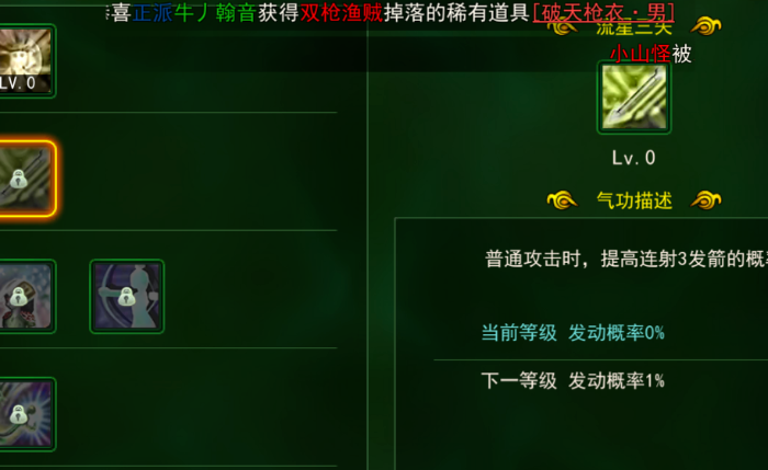 热血江湖手游:弓手加点详细攻略,以及装备怎么加石头!_武功_敌人_气功