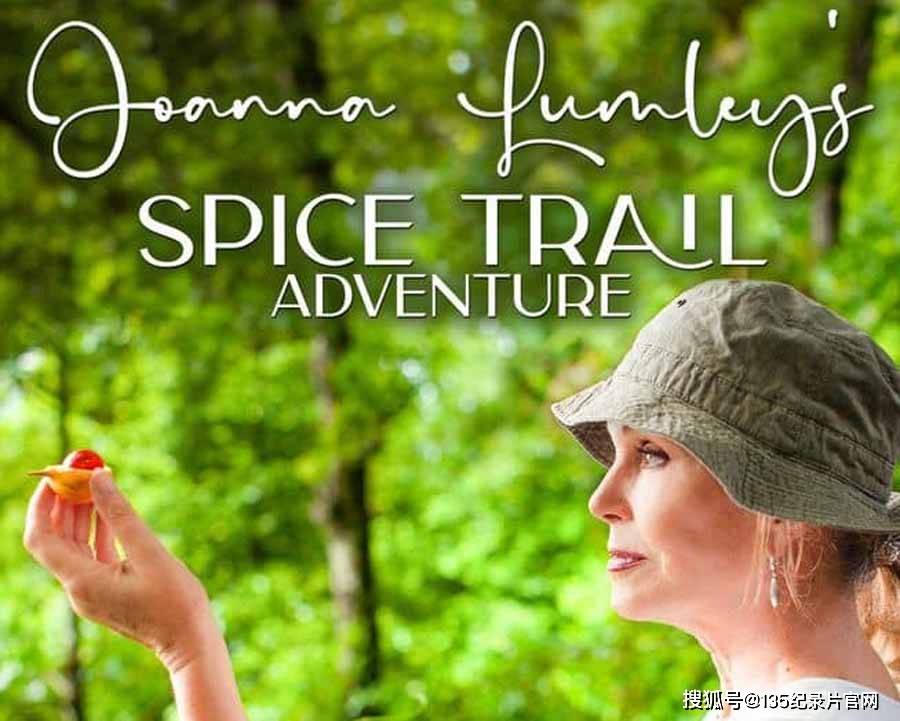 《乔安娜·拉姆利的香料之路冒险》纪录片资源全1集中字_贸易_欧洲