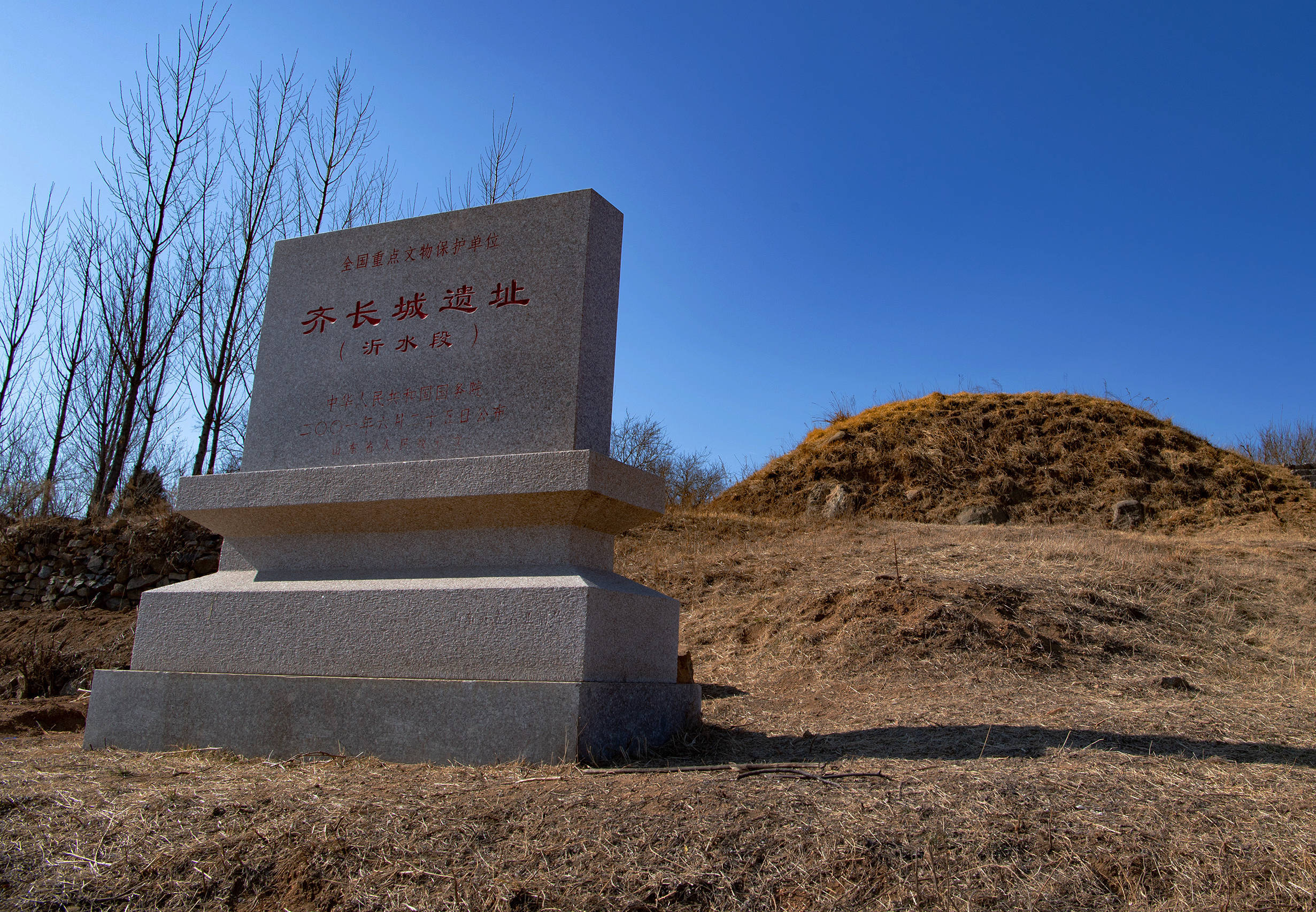 齐长城·穆陵关_余里_遗址_临朐