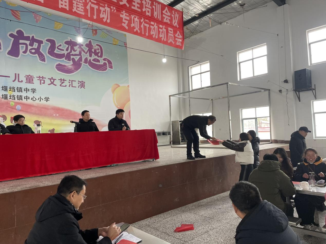 澧县大堰垱镇中学2024年春季教师培训班暨"利剑护蕾,雷霆行动"专项