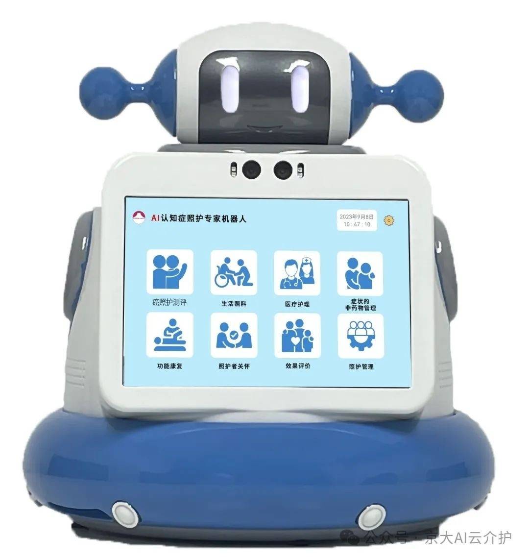 认知障碍照护迎来新助力:ai专家机器人赋能照护服务_老人_挑战_养老