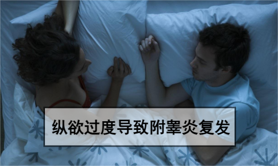 治疗_疾病_性行为