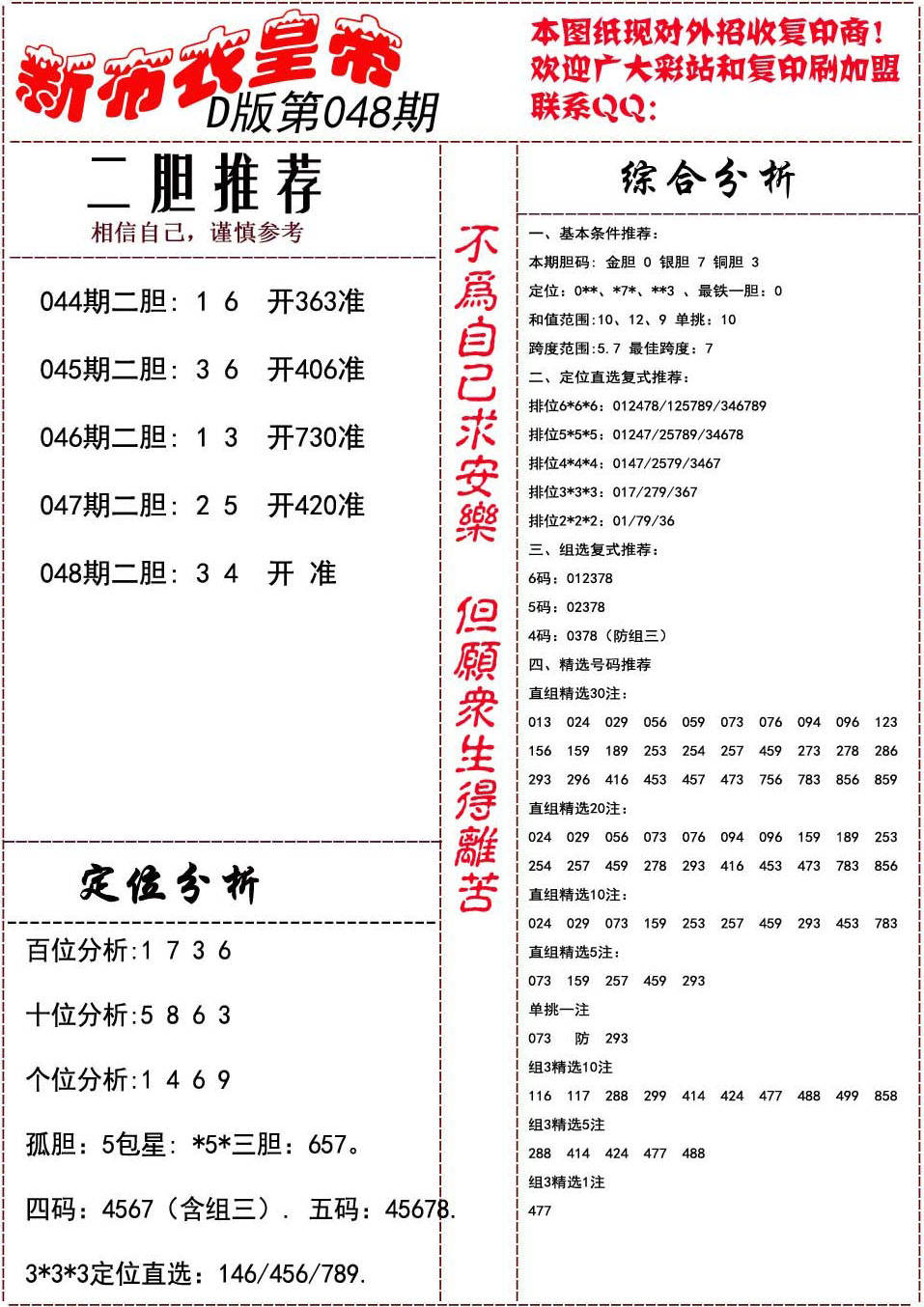 048期3D蜂巢配胆图图片