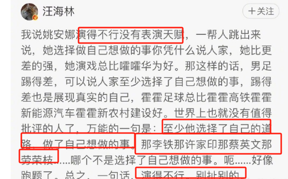 批评姚安娜演技被《猎冰》导演回怼:有失年长者身份_网友_流量_肖战