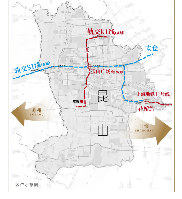 未来将在玉山广场站与s1线(在建)换乘,向西抵达苏州,向东通过s1(在建)