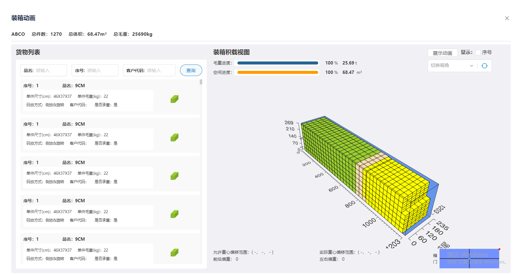 三维立体图制作软件图片