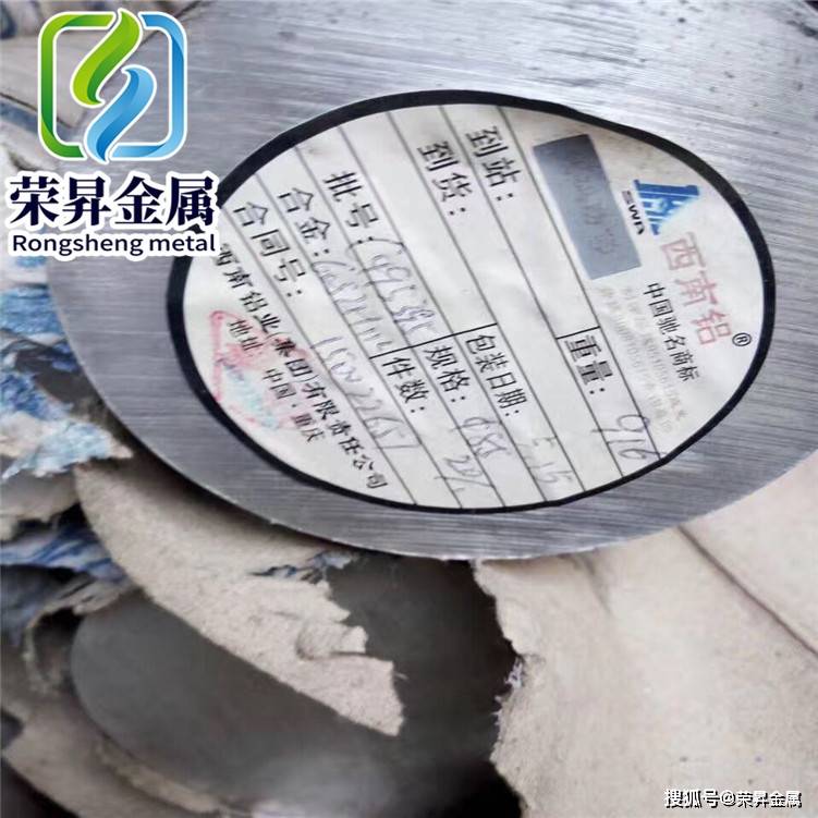 7178铝合金有优异的抗拉强度和抗疲劳性能,适用于承受高应力和负荷的