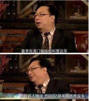 了3亿家产,赌王何鸿燊送他一张vip卡,终生免费吃喝_曹达华_因为_澳门