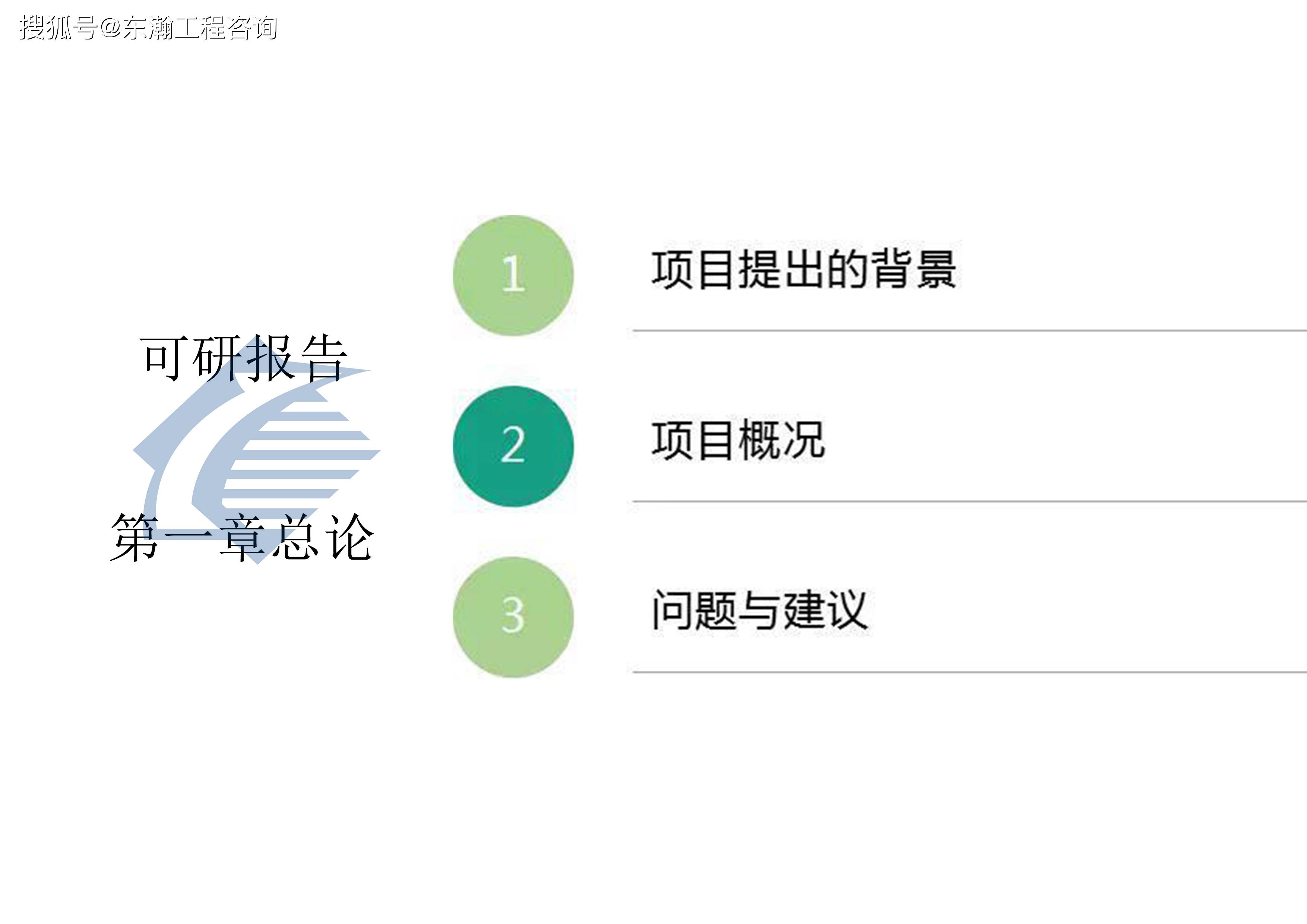 新疆可行性研究報告_項目_建設_分析