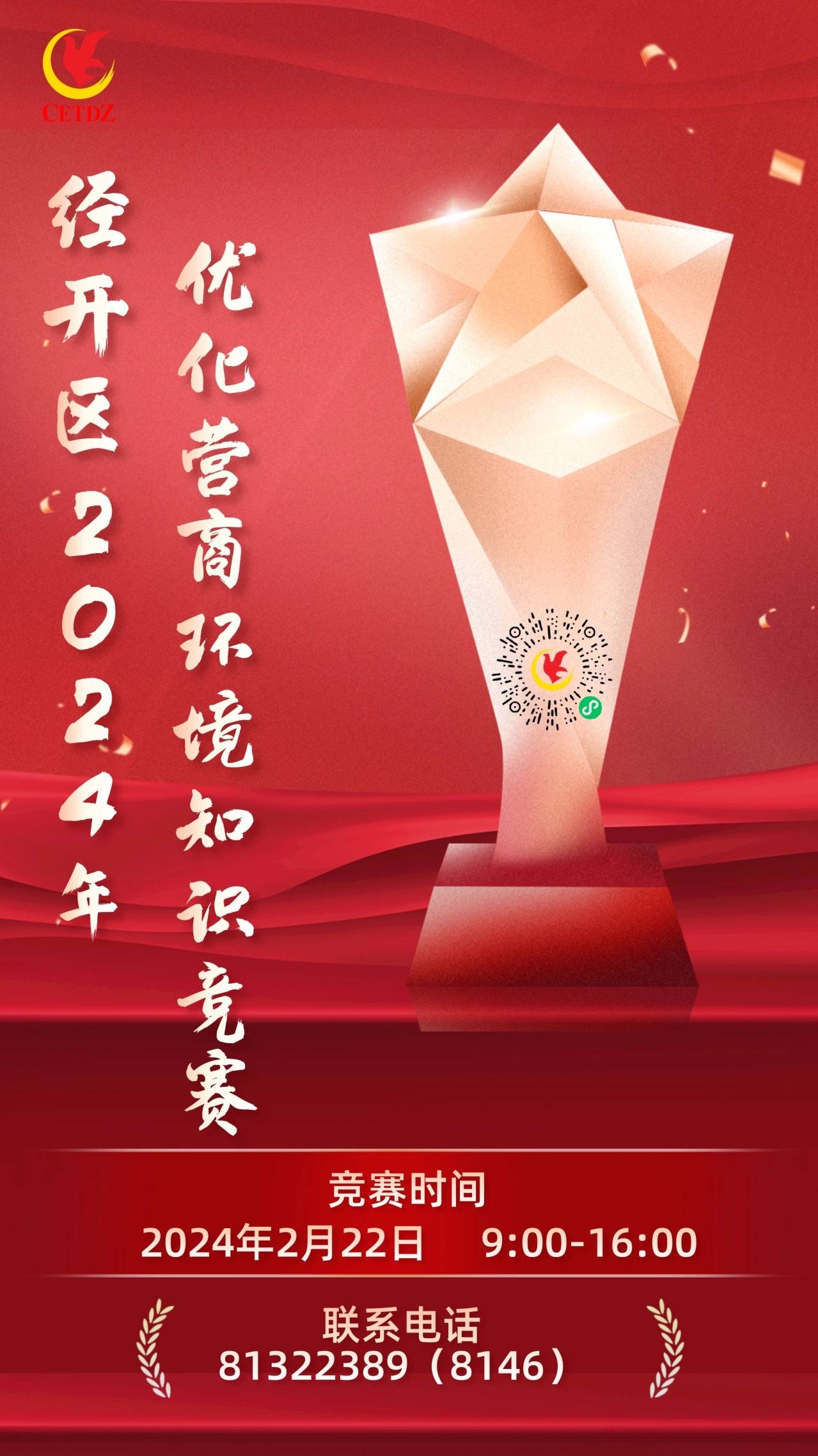春风送《条例》 实干开新局_经开区_服务_营商