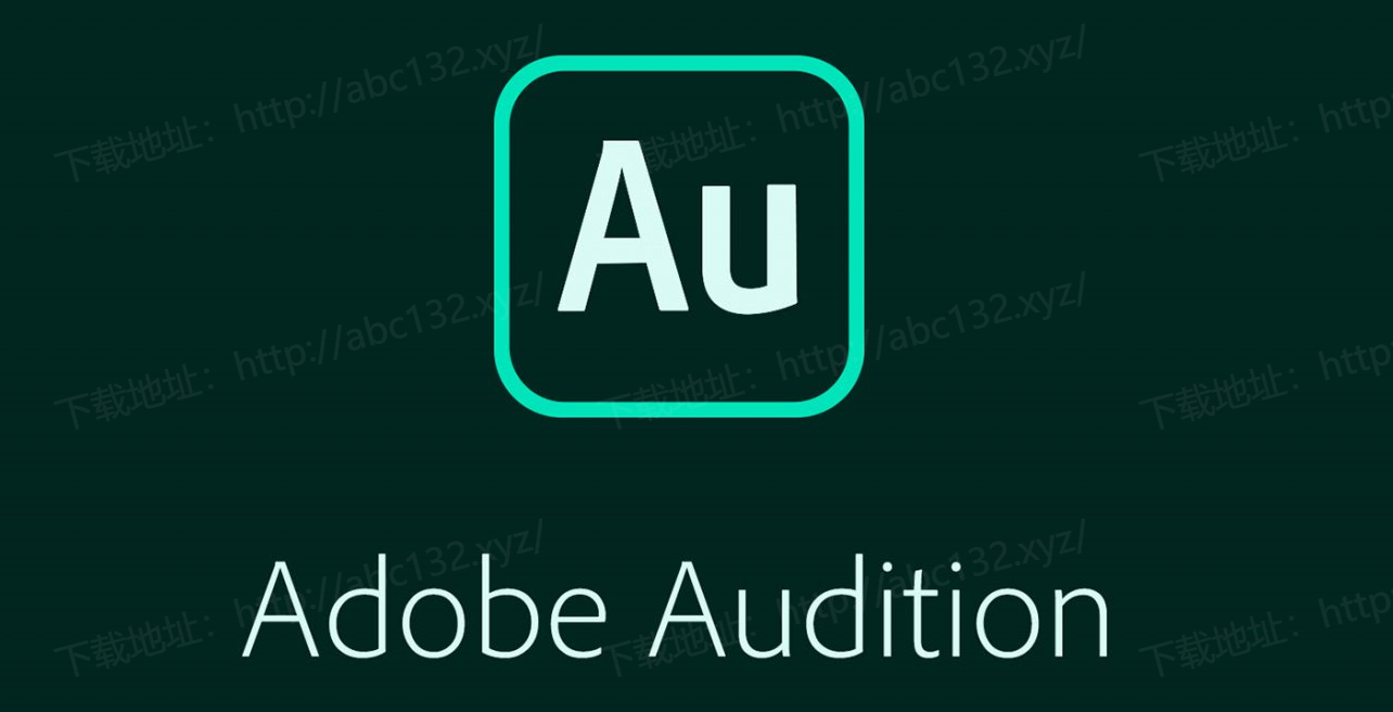 adobe audition au 2024最新软件下载激活安装包下载详细安装教程