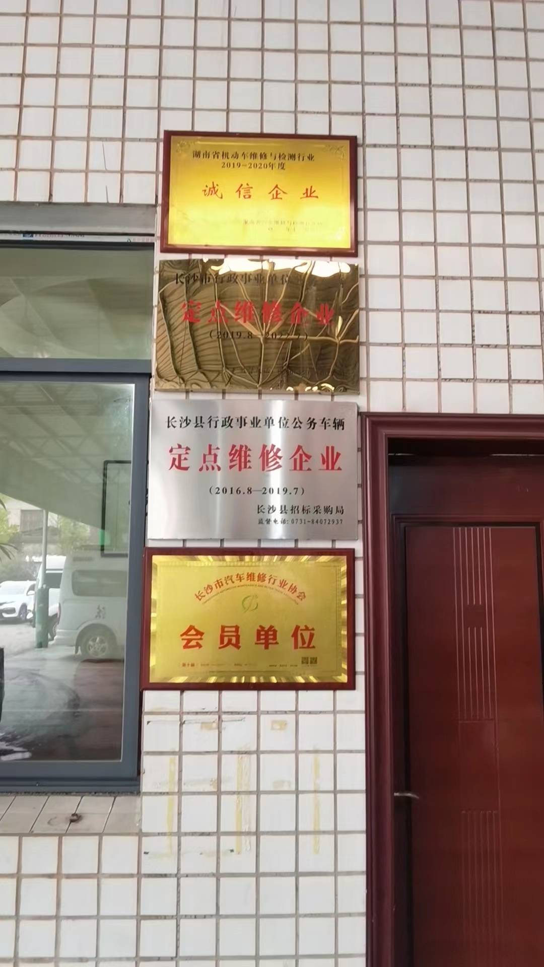 长沙县顺昌进口汽车修理厂,拥有丰富的维修经验和专业的技术团队