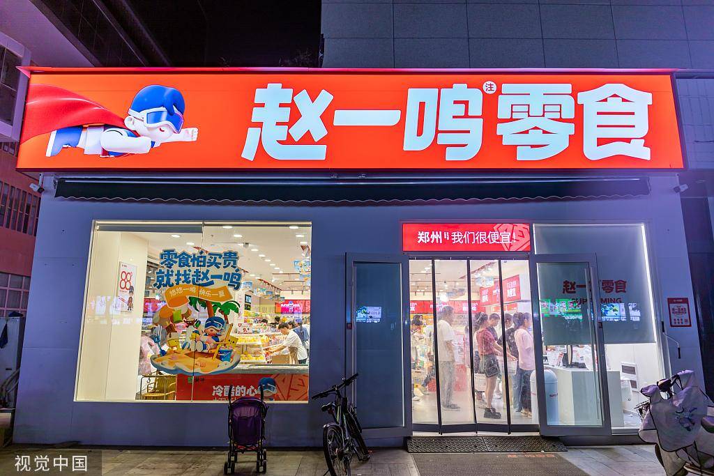 都是休闲食品零售生意,为啥三只松鼠门店折戟亏损,零食很忙等却扩张