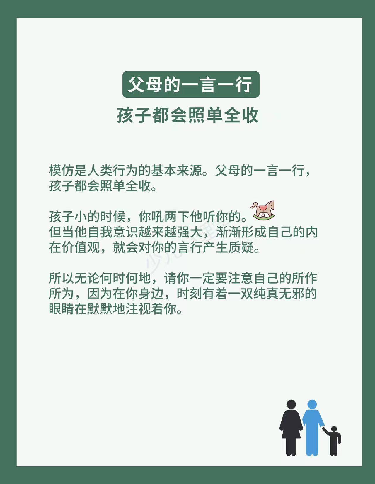 言传身教(教授x学生)教育意义